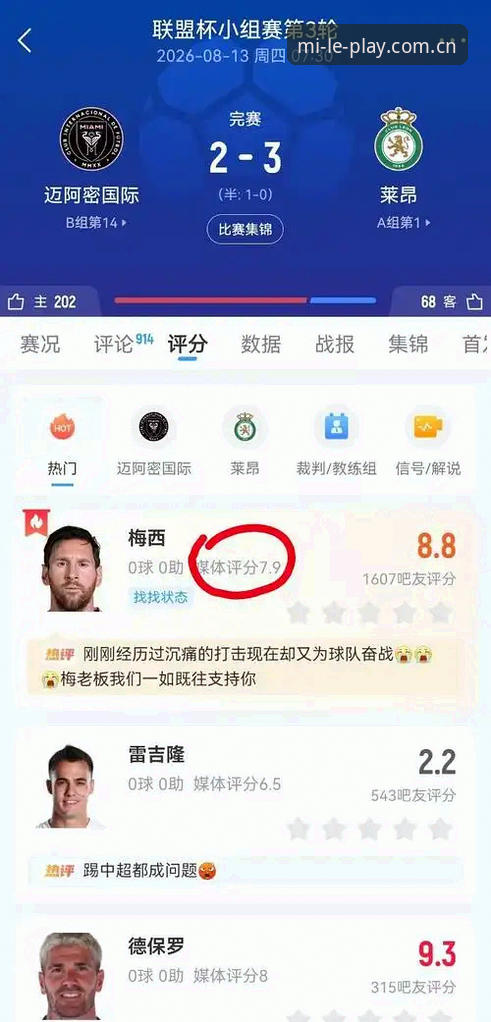资深用户拆解杨鸣点评C罗背后的数据逻辑：前锋进球潮与葡萄牙赛程压力的时间差